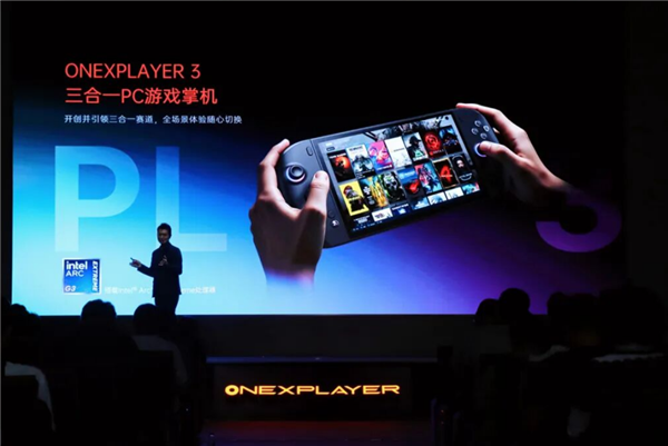一机四用!OneXPlayer 3三合一PC游戏掌机发布:8999元起