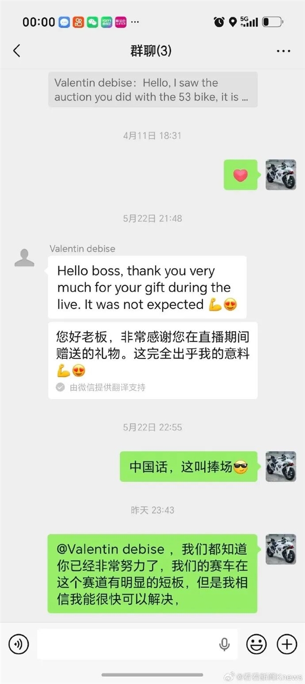 张雪机车再获第8名德比斯揽责!张雪发文安慰:赛车短板不怪你下一代更强