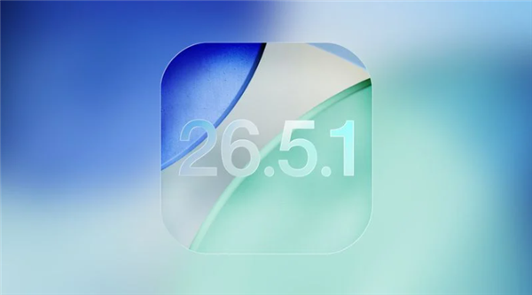 苹果发布iOS 26.5.1正式版:修复iPhone 17/Air无法充电问题