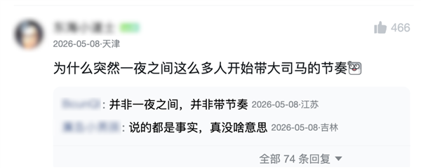 芜湖大司马 被困在抖音直播间里