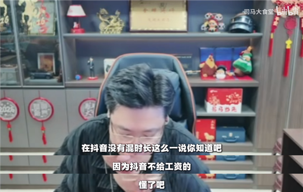 芜湖大司马 被困在抖音直播间里