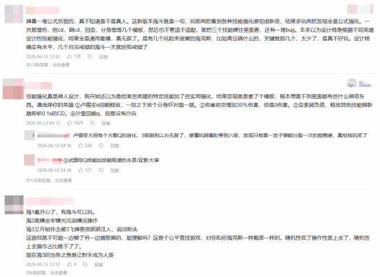 lol最成功模式遭大量锐评!公式套用 设计师太无能