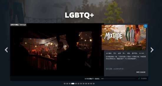 国区Steam搜不到LGBTQ+标签了!被标记为不当内容