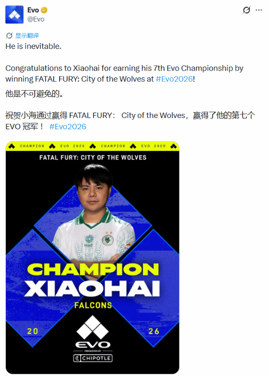 小孩曾卓君又拿冠军!EVO官方吹爆:第七冠到手