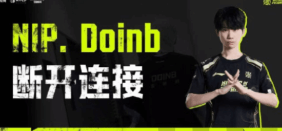 《英雄联盟》世界冠军Doinb正式复播!回归老本行 不播《DOTA2》了