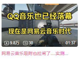 真心没想到!QQ音乐、网易云们被做成游戏外挂了
