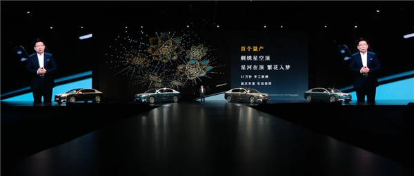中国豪车堆料天花板!余承东详解尊界S800 Grand Design典藏大观内外设计