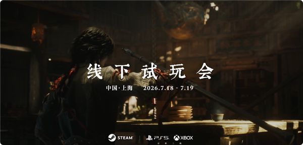 《古剑》3分钟战斗实机公布:BOSS战打击感拉满