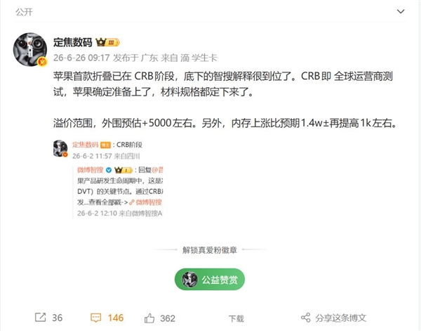 苹果折叠屏iPhone Ultra售价突破1.5万元:刷新iPhone产品价格纪录
