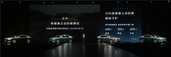 比预售便宜21万元!尊界S800 Grand Design典藏大观上市:138.8万起