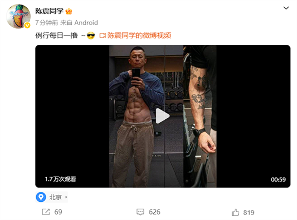 被封半年后汽车博主“陈震同学”回归:秀出8块腹肌