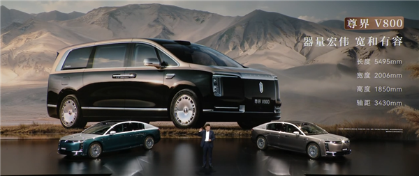 尊界V680、V800双车65万开售!余承东:绝对是全世界最顶级的MPV