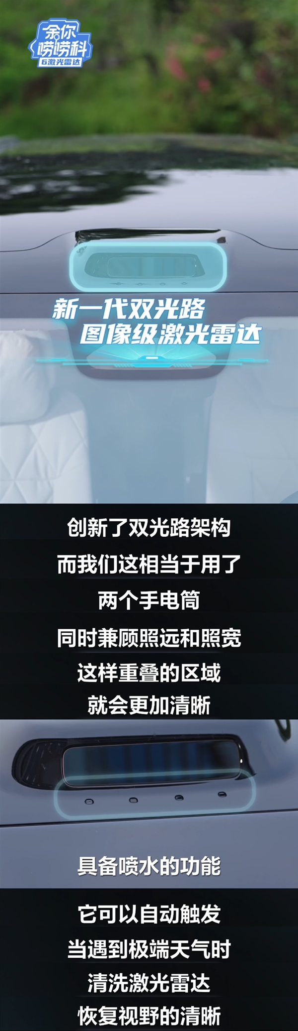 死磕纯视觉!余承东科普问界M9六激光雷达:40个传感器让盲区消失