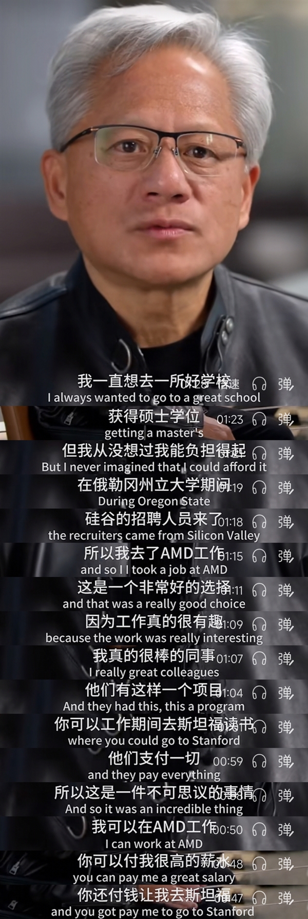 黄仁勋:没有AMD就没英伟达今天 他们赞助我读硕士