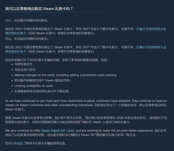 再不买来不及!Steam官宣实体礼物卡年底停售