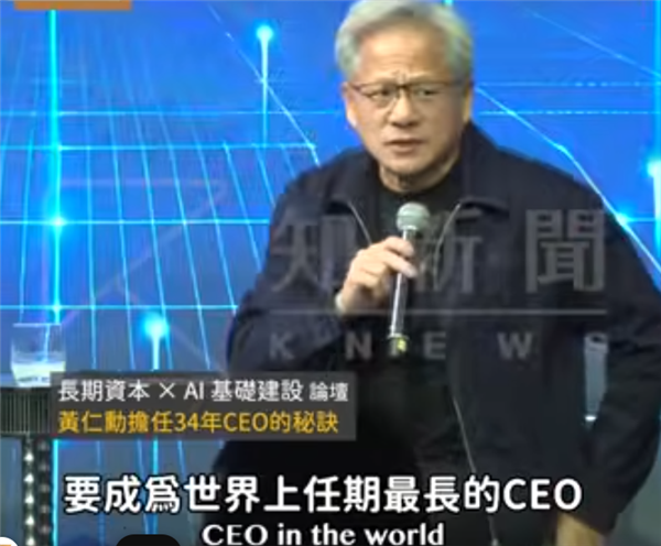 黄仁勋分享科技行业“最长寿”CEO秘诀:首先不要死 我从来不滑雪