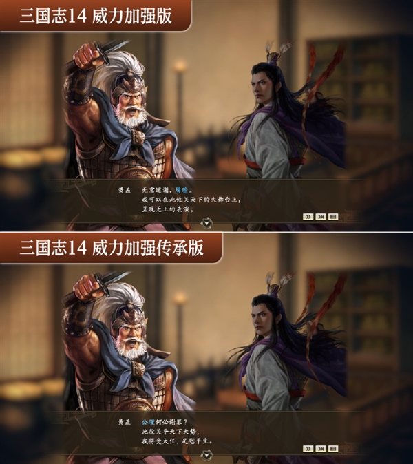 《三国志14威力加强传承版套装》9月10日发售:中文台词全面重制