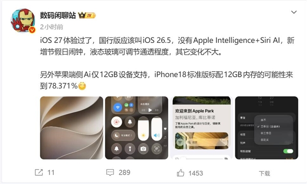 8GB内存成硬伤!iPhone 17无缘苹果最强端侧AI大模型
