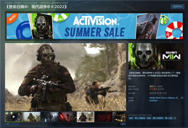 Steam夏促开启!《使命召唤19:现代战争2》打骨折:原价446元现仅44元