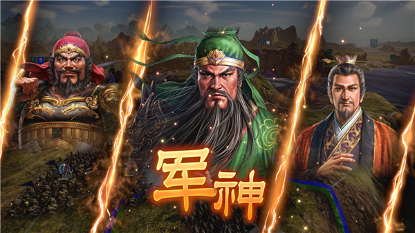 《三国志14威力加强传承版套装》9月10日发售:中文台词全面重制