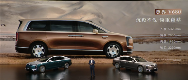 尊界V680、V800双车65万开售!余承东:绝对是全世界最顶级的MPV