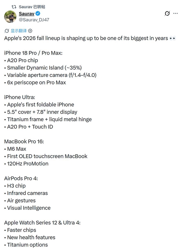 苹果2026年科技春晚7款新品齐发:不止iPhone 18 Pro 还有这些惊喜