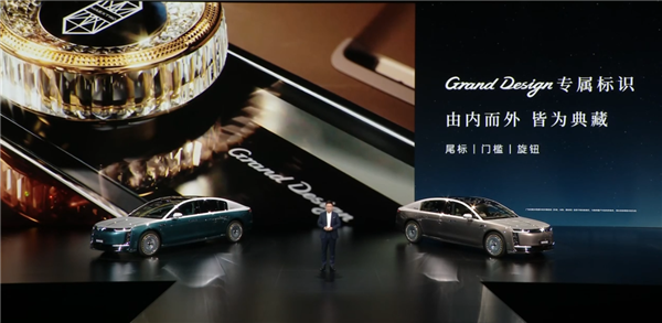 中国豪车堆料天花板!余承东详解尊界S800 Grand Design典藏大观内外设计