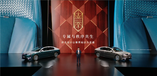 中国豪车堆料天花板!余承东详解尊界S800 Grand Design典藏大观内外设计