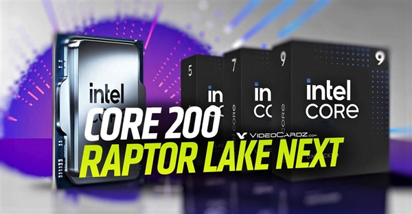 承认Core 200S惨败!Intel将发布14代酷睿翻新版:回归DDR4内存 插槽不变 主打性价比