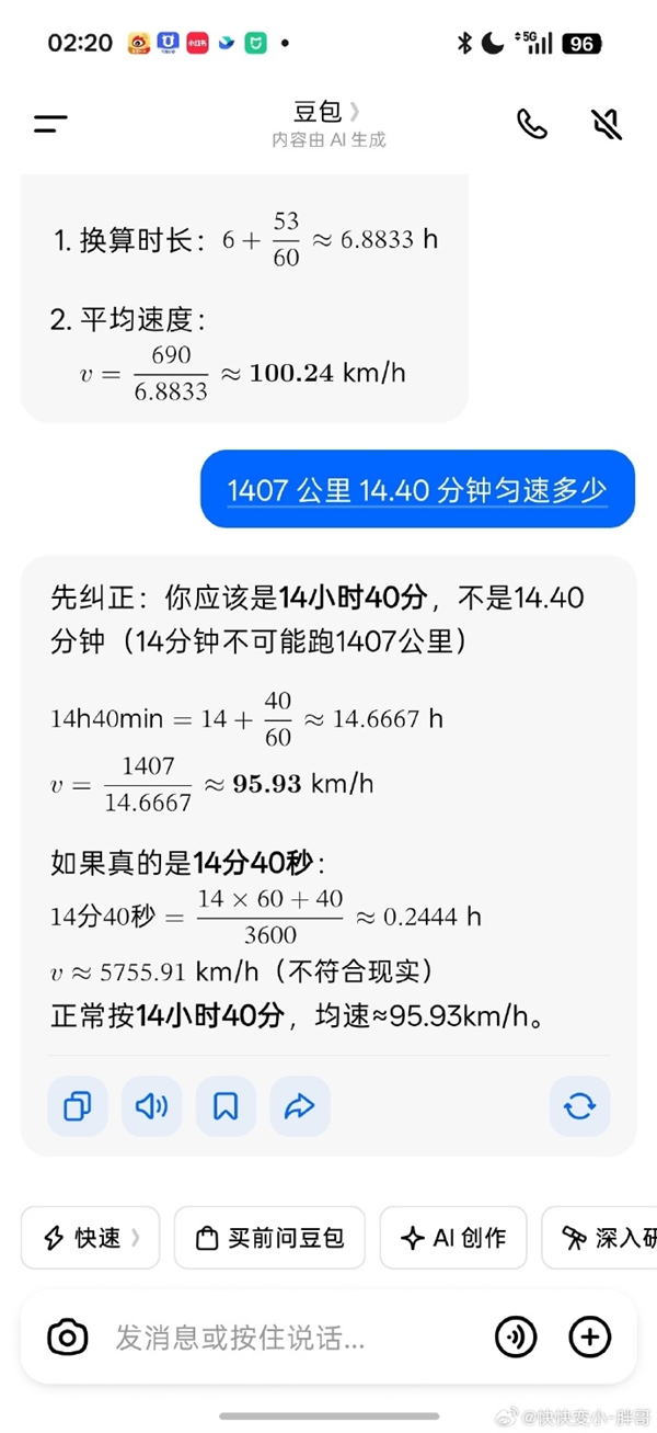 超越雷军 男子开小米SU7 Pro 1407公里中间只充一次电