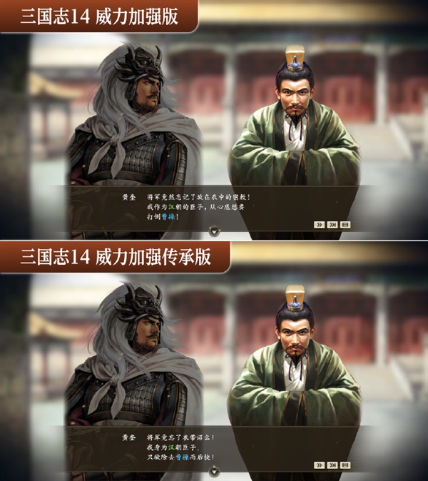 《三国志14威力加强传承版套装》9月10日发售:中文台词全面重制