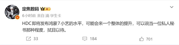 华为最好用的手机OS!鸿蒙7小艺彻底进化:你的AI全能管家