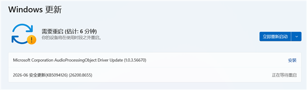 Windows 11 CPU加速更新已推送!实测:触发1-3秒鸡血模式 系统响应速度大增