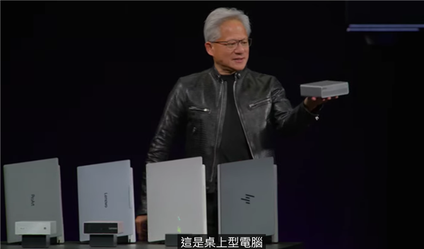 NVIDIA重新发明PC!黄仁勋正式发布Windows专用处理器RTX Spark:所有老电脑都可以扔了
