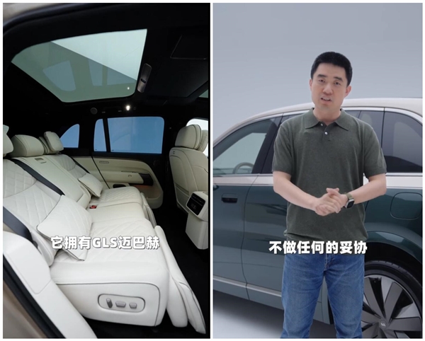 李想官宣理想L8:一台不做任何妥协的五座旗舰SUV 舒适度看齐迈巴赫