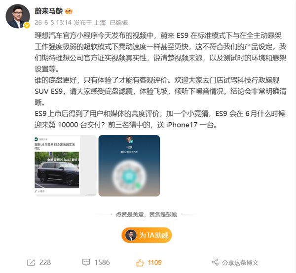 蔚来彻底杀疯!上市不到半个月 50万级的旗舰ES9即将交付1万台