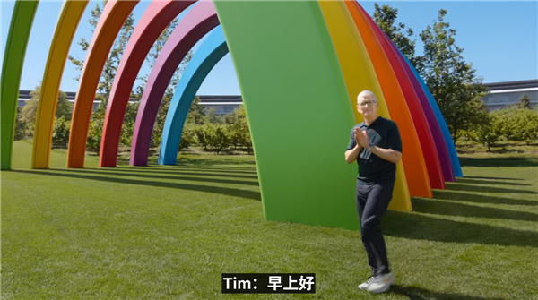 WWDC26开幕!苹果CEO库克最后一舞:经典开场Good Morning