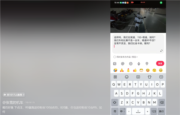 博主吐槽张雪820RR操控感不如雅马哈R9!张雪硬刚:挑战输了送100台820RR