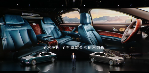 中国豪车堆料天花板!余承东详解尊界S800 Grand Design典藏大观内外设计