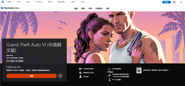 玩家苦等13年!《GTA6》今日开启预购:568港币起 11月19日发售