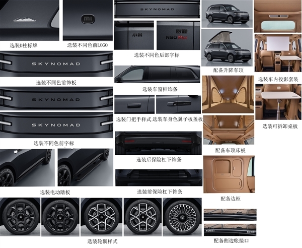 自带二层阁楼自驾游神器 小米N90升顶露营版实车曝光