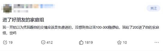 进朋友Steam家庭组还收费!亲兄弟明算账 实在伤感情