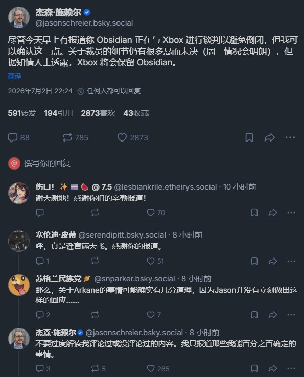 黑曜石逃过一劫?