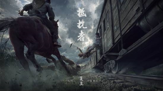 抗日FPS《抵抗者》新实机即将上线!明日B站独家首曝
