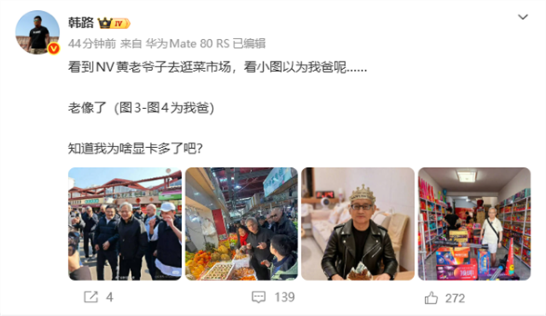 中国唯一黄仁勋coser 韩路计划带父亲皮衣出镜 手抱RTX 5090