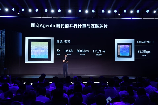 144GB显存+800GB/s带宽!平头哥真武M890入选WAIC镇馆之宝:性能暴增3倍