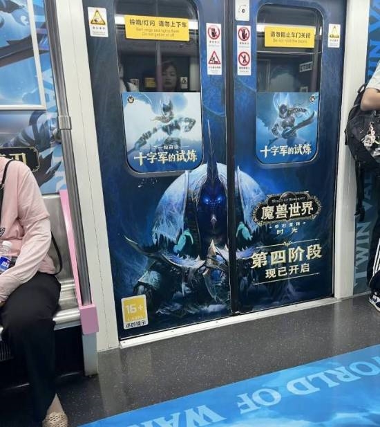 家长举报《魔兽》广告引众怒:还把游戏当洪水猛兽