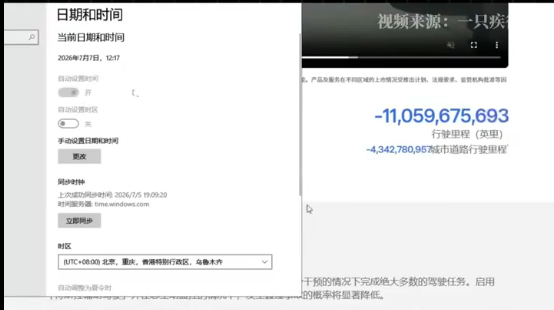 网友质疑特斯拉FSD累计里程真实性:断网后驾驶里程仍不停涨 客服回应