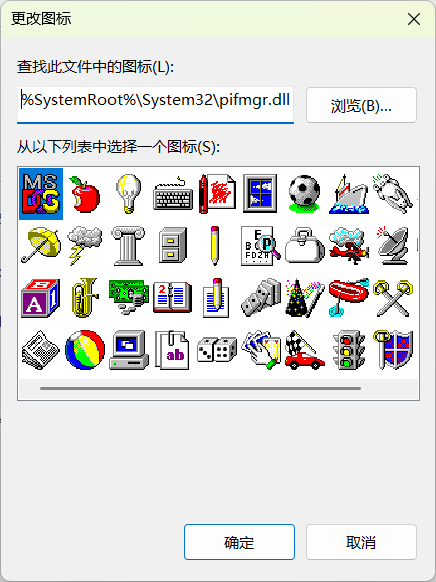 Windows暗藏三十年老图标!从3.x到11从未删除:一个路径就能调出