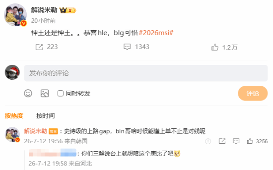 官方解说锐评Bin决赛糟糕表现!对位差距太大被上课